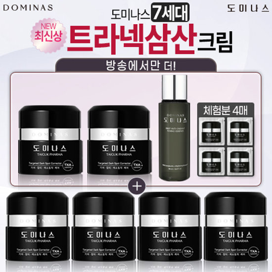 2026 최신상 트라넥삼산 크림 도미나스 7세대크림 VIP 세배패키지+ 체험분까지