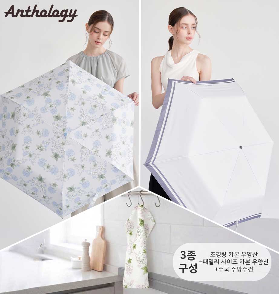 패밀리 카본 우양산 세트