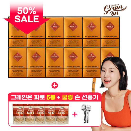 그레인온 골드 카무트 효소 12박스+파로5봉+퀸나 핸디 팬