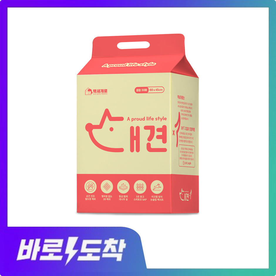 [CJ단독 바로드림] 백세개로 대견패드 하루한장 강아지 배변패드 중형 1팩(30매)