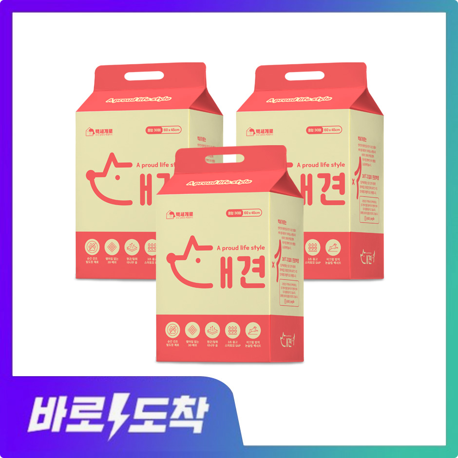 [CJ단독 바로드림] 백세개로 대견패드 하루한장 강아지 배변패드 중형 3팩(90매)