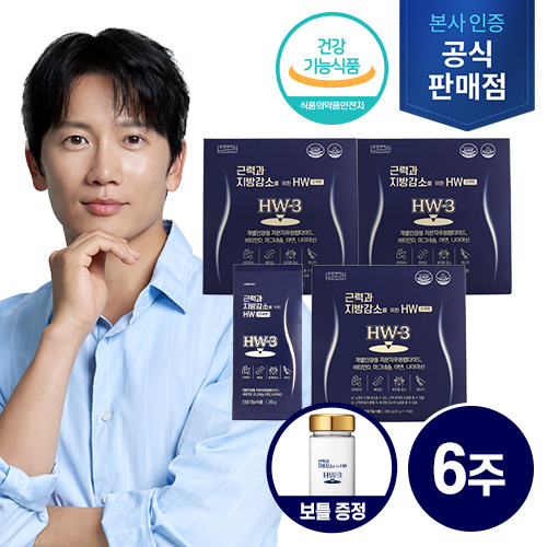 근력과 지방감소를 위한 HW 오곡맛 6주분(3박스)