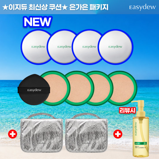 이지듀 최신상 쿨링핏 기미쿠션 본품18g*4개 + 리필18g*4개 + 여행용 실버 파우치*2