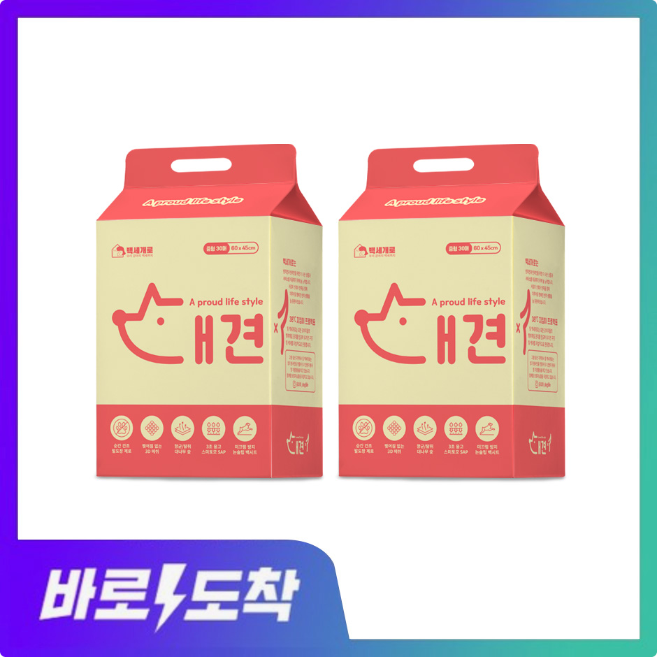 [CJ단독 바로드림] 백세개로 대견패드 하루한장 강아지 배변패드 중형 2팩(60매)