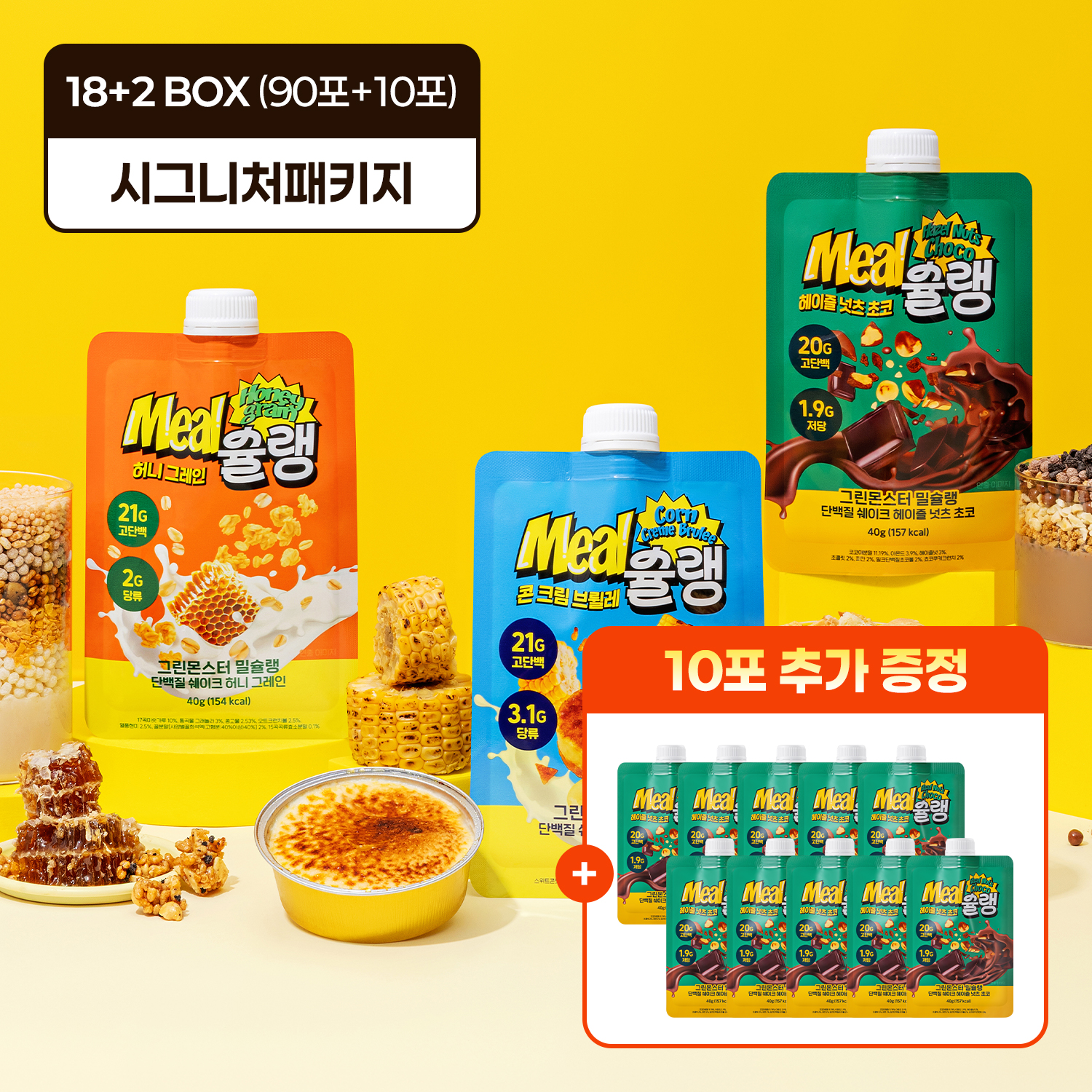 [이수정PICK] 단백질쉐이크 3종x30포+초코10포 (총 100포)