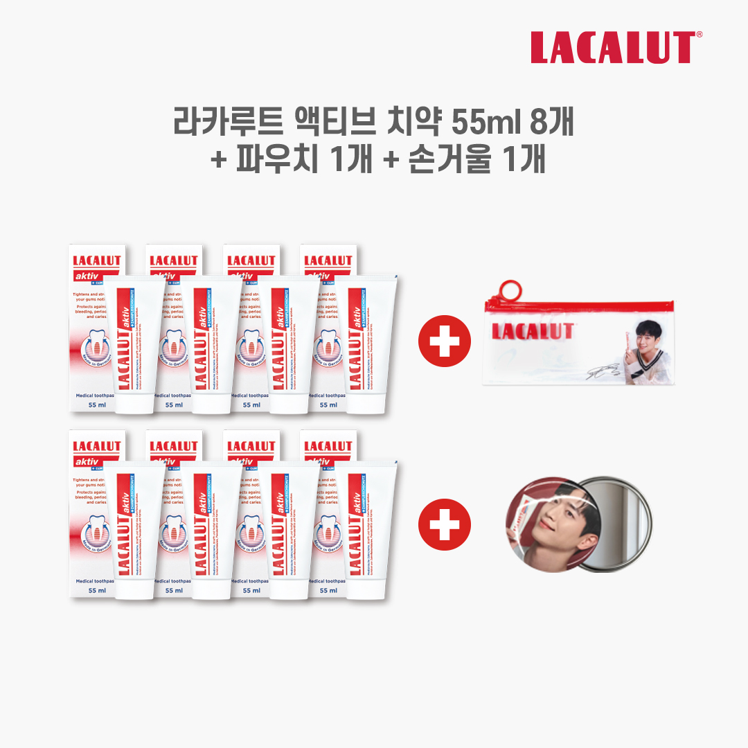 [독일직수입] 액티브 고불소 잇몸건강 치약(55ml)8개+손거울1개
