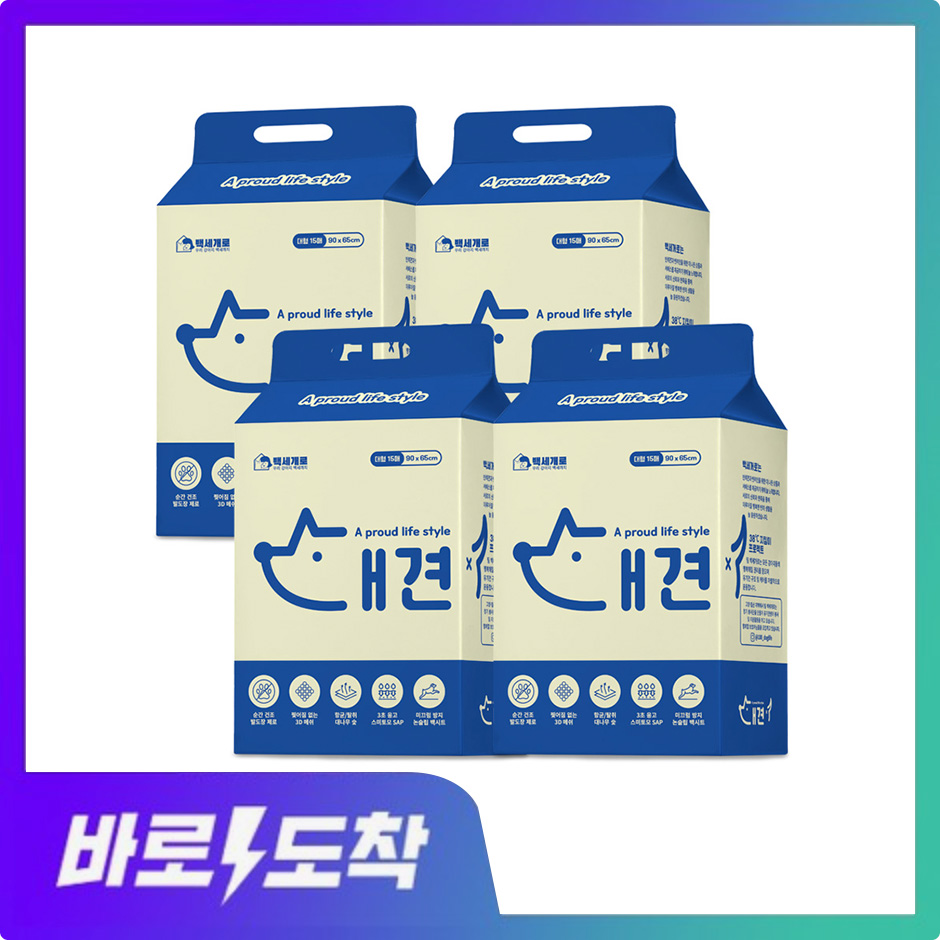 [CJ단독 바로드림] 백세개로 대견패드 하루한장 강아지 배변패드 대형 4팩(60매)