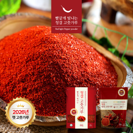 [첫][2026년산 햇고추] 국내산 청결 햇 고춧가루 4kg(500g 8팩) + 청양 고춧가루 500g 1팩