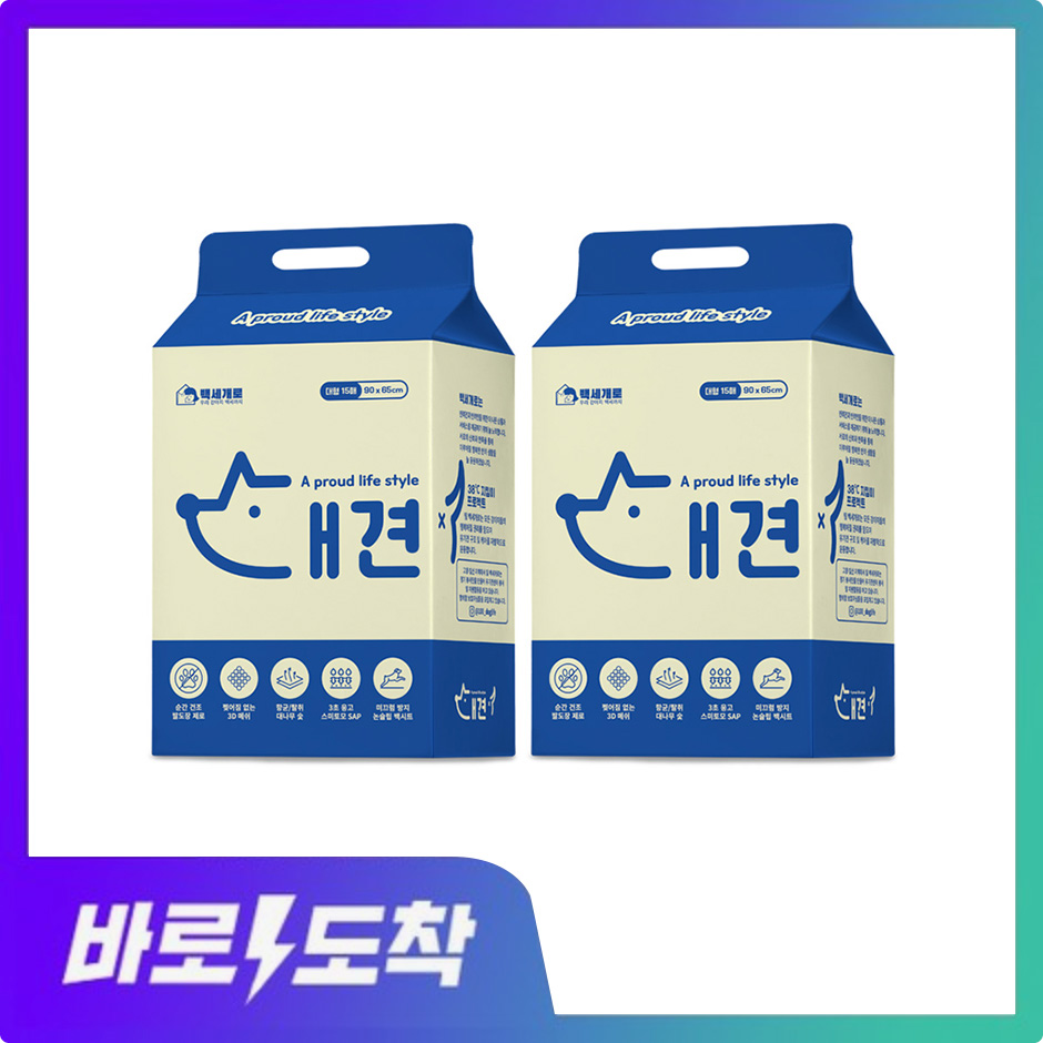 [CJ단독 바로드림] 백세개로 대견패드 하루한장 강아지 배변패드 대형2팩(30매)