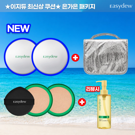 이지듀 최신상 쿨링핏 기미쿠션 본품18g*2개 + 리필18g*2개 + 여행용 실버 파우치*1