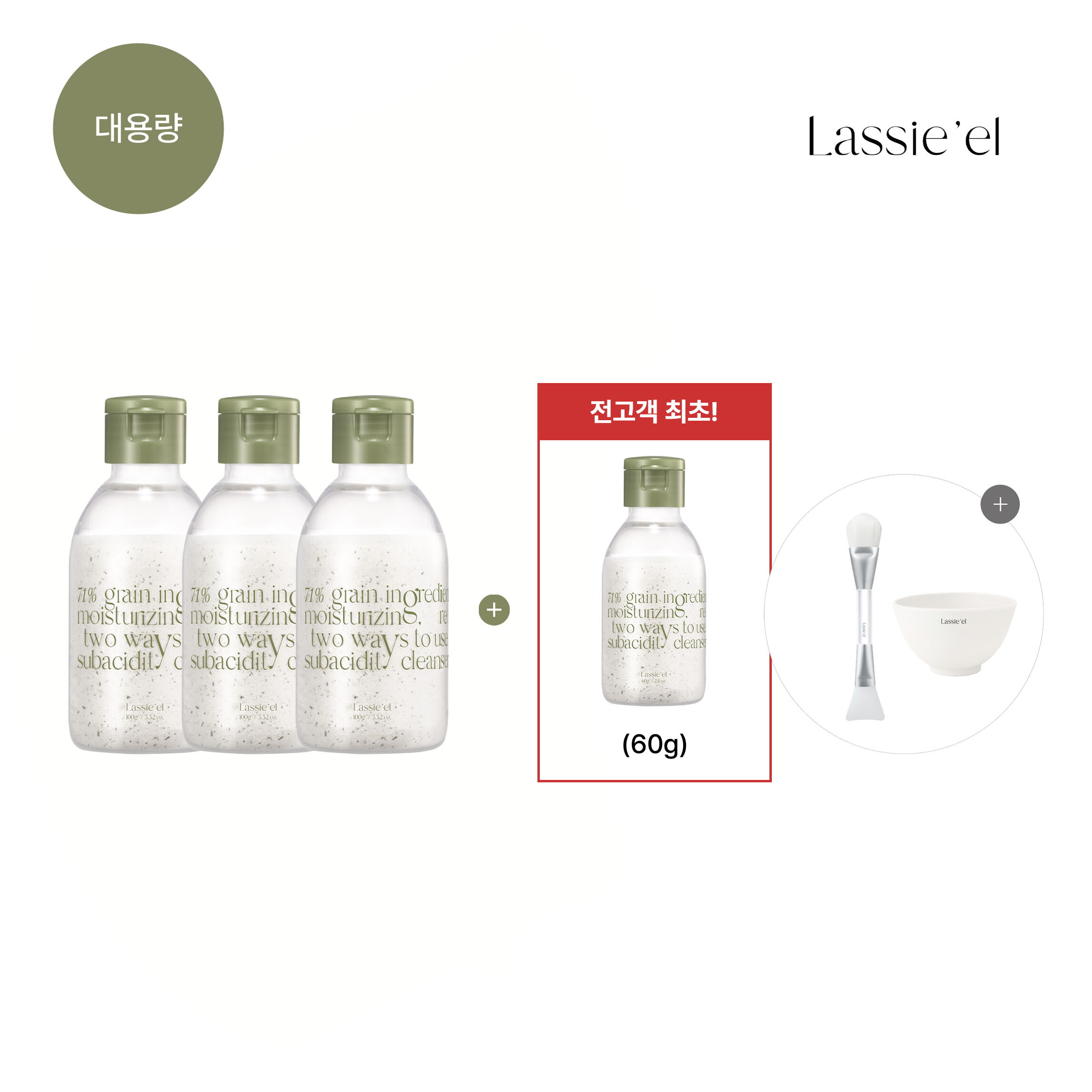 ★롯데 단독!★ [싱글] 엔자임 녹두팩워시 100g*3통 + 전용 볼 + 듀얼 브러쉬 + 최초! 대용량 60g 한 통 더! 