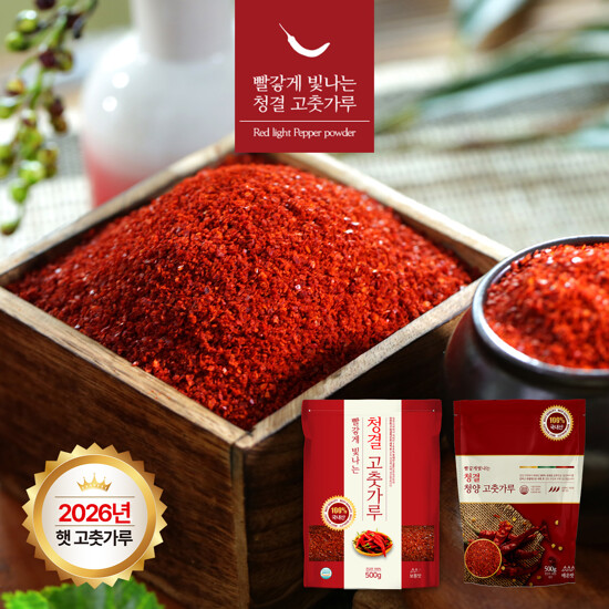 [첫][2026년산 햇고추] 국내산 청결 햇 고춧가루 4kg(500g 8팩) + 청양 고춧가루 500g 1팩 2
