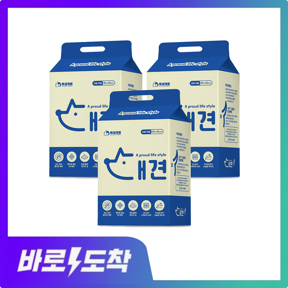 [CJ단독 바로드림] 백세개로 대견패드 하루한장 강아지 배변패드 대형 3팩(45매)