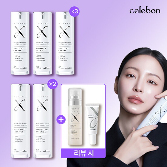 [한예슬패키지]튜닝엑스 앰플크림 30ml*3 + 부스팅에센스 50ml*2