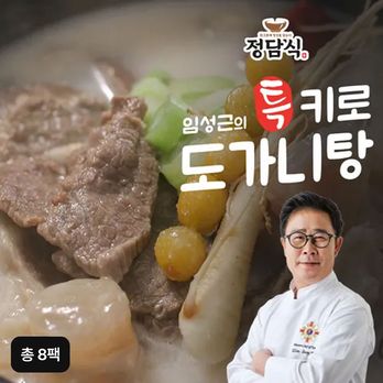 조리기능장 임성근의 특 키로 도가니탕 1kgX8팩