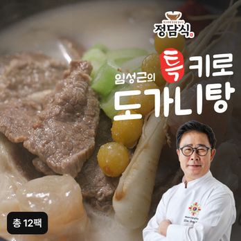 조리기능장 임성근의 특 키로 도가니탕 1kgX12팩