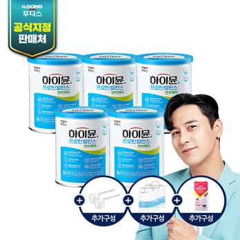 (방송에서만 이 구성!)일동후디스 하이뮨 프로틴밸런스 면역케어 5캔+아미노포텐1박스+스푼2개+쇼핑백2장
