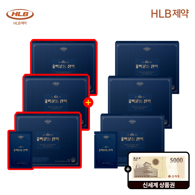 (방송에서만 3+3박스) HLB제약 어진 맥문동 진액(총 180포)+신세계상품권 5천원