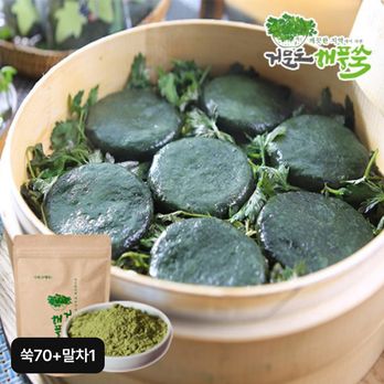 거문도해풍쑥 쪄서먹는 생쑥개떡 70개+쑥분말차 1병(100g)