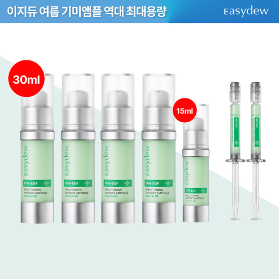 대웅제약 이지듀 멜라토닝 기미앰플 시카 알로에 에디션 패키지