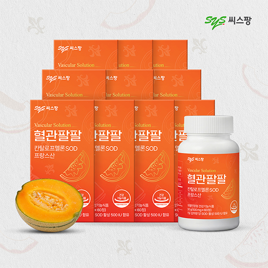 혈관팔팔 칸탈로프멜론추출물 10박스/10개월분