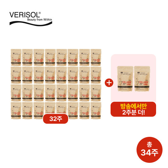 베리솔 더 콜라겐구미 클래식 32주+2주 더(총 34봉) 2