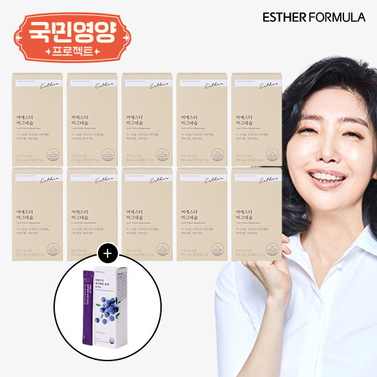 여에스더 마그네슘 10개월분+블루베리 퓨레 100 1박스(10포)