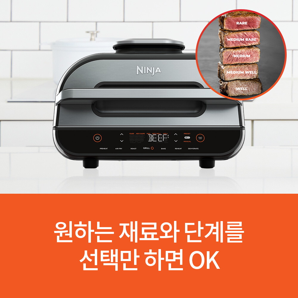 ○닌자 푸디 스마트 에어 그릴(AG551KR)+[추가구성] 닌자 무선 블렌더(BC100KRBK/BC100KRWH) 2