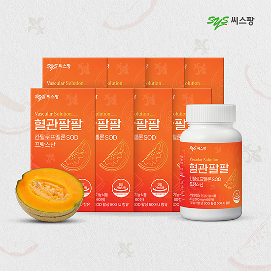 혈관팔팔 칸탈로프멜론추출물 8박스/8개월분