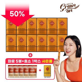 (50%세일)골드카무트®브랜드밀효소 12박스+파로 5봉+그라노벨로 필리니 4봉