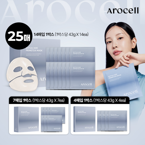 [기본구성] 보툴케어 프라임톡스 마스크 25매