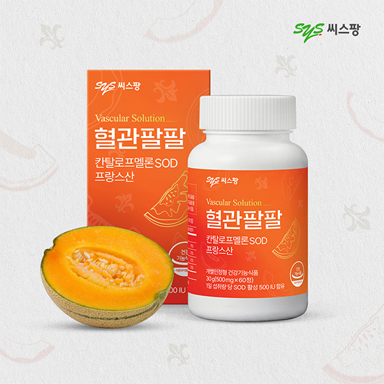 혈관팔팔 칸탈로프멜론추출물 1박스