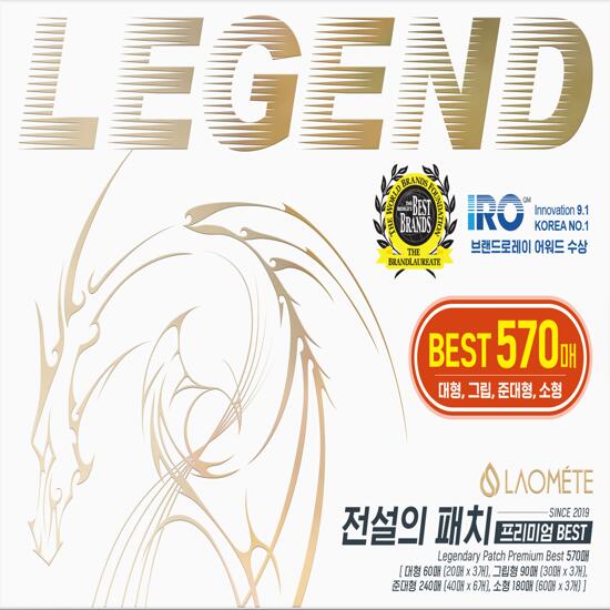 라오메뜨 전설의 패치 프리미엄 혼합구성 총 570매(준대형 240매+미니 180매+그립형 90매+대형 60매) 2