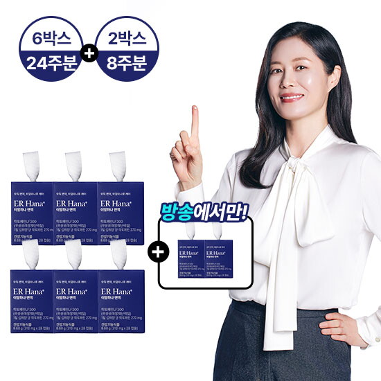 ● [방송에서만 2박스 더] 이알하나 면역 LF300 6박스+2박스