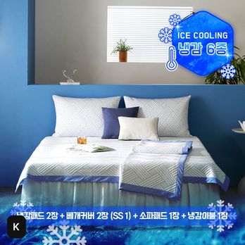 노르디아 스퀘어핀쿨 냉감패드2+베개패드2+소파패드+냉감이불  킹 K