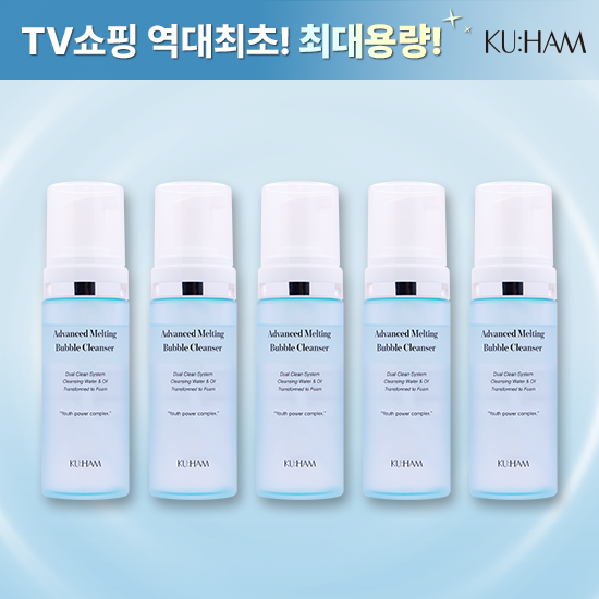 [TV쇼핑 통틀어 최초 최대용량] 구함 어드밴스드 멜팅 버블 클렌저 기본구성 (본품 5개)