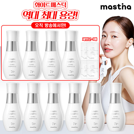 [매스티나] 최신상 시즌4 기미 앰플 8월 단한번 최초최대용량 패키지 (앰플 30ml x 10 + 체험분 4매)