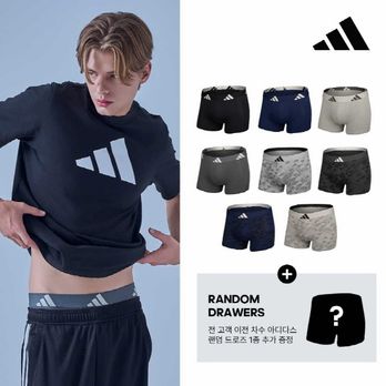 아디다스 클라이마쿨 드로즈 8+2종