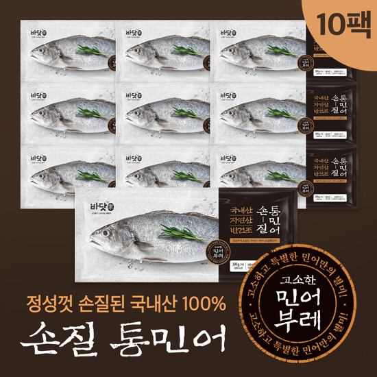 [바닷가]국내산 특대사이즈 자연산 반건조 손질 통민어 300g x 10팩  2