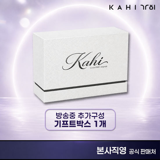 KAHI 가히 최신상 캐비어 PDRN EGF앰플 집중패키지 (체험분4매+기프트박스1개+상품평1개) 3