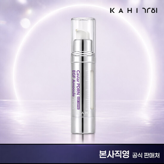 [최신상] 가히 캐비어 PDRN EGF 앰플 단품