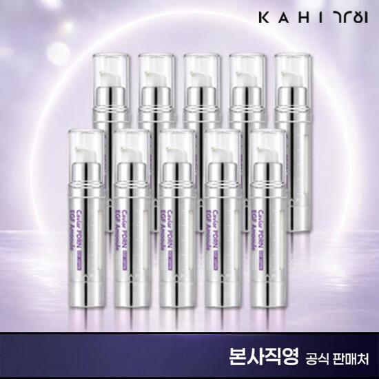 [가히] 캐비어 PDRN 앰플 20ml x 10개