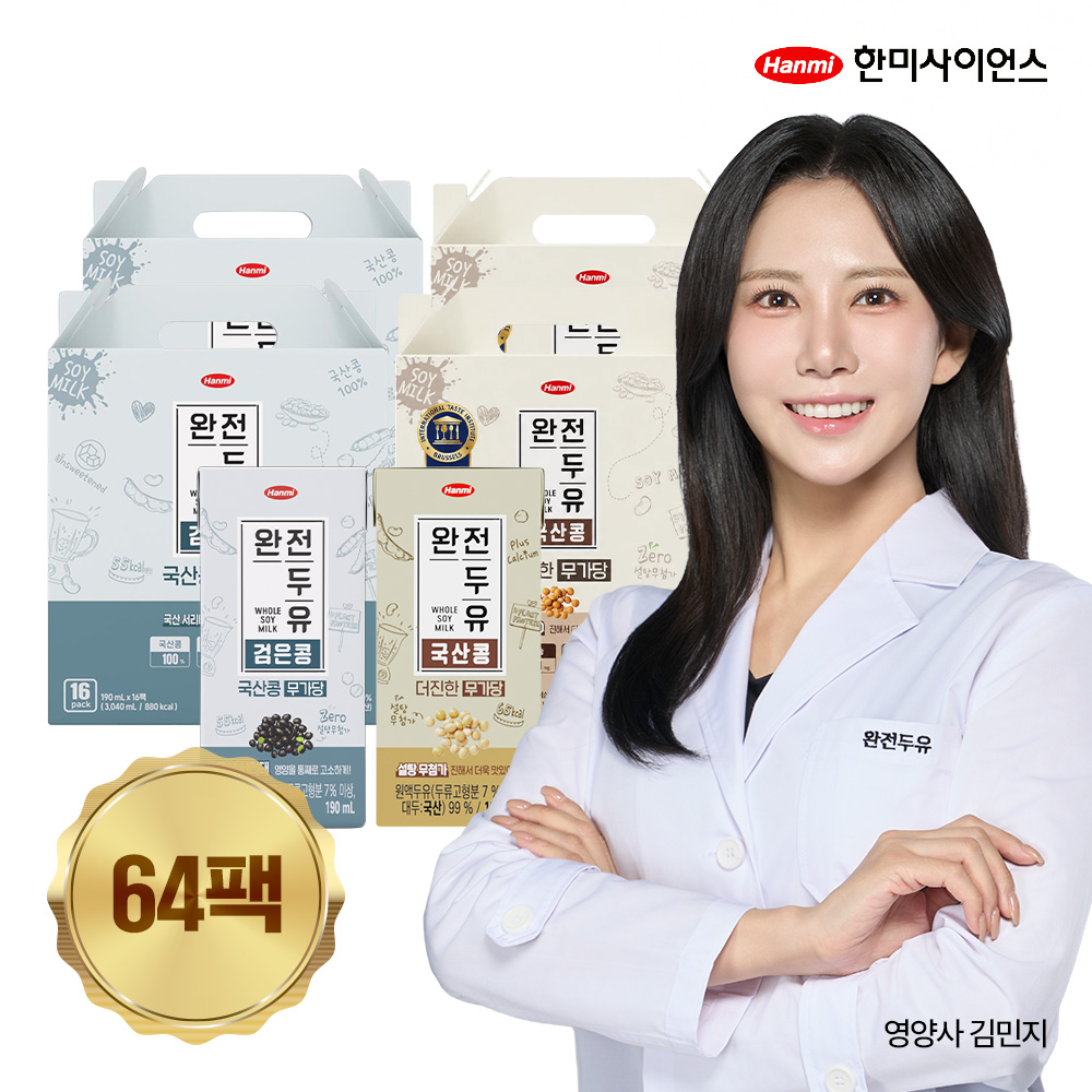 한미사이언스 완전두유 64팩(더진한 무가당 32팩+검은콩 무가당 32팩)