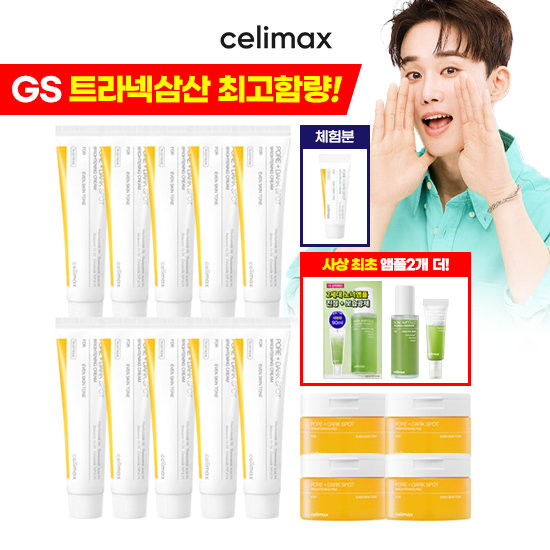 셀리맥스 찬스패키지 트라넥삼산 최고함량 기미크림 최대용량+중용량 체험분+팩패드