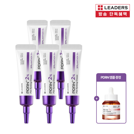 [론칭방송 전체매진][Leaders]리더스 PDRN 아이백 크림 명품언니 패키지