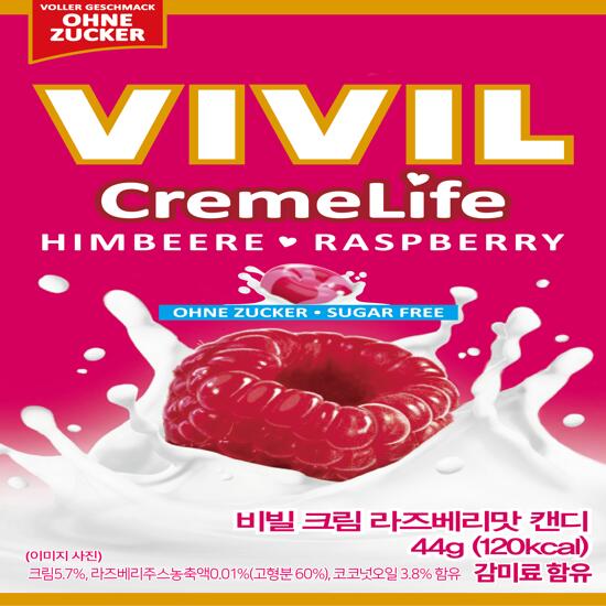 비빌 크림라즈베리맛 캔디