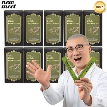 뉴밋 유기농 엑스트라버진 올리브오일 100% 10박스