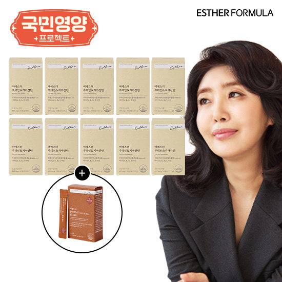 여에스더 국민영양프로젝트 루테인 지아잔틴 10박스+ 카무트 발효 효소 1박스