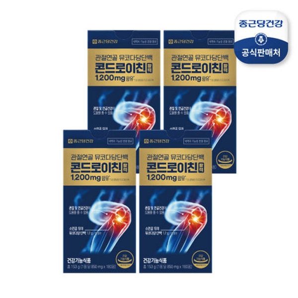 종근당건강 관절연골 뮤코다당단백 콘드로이친 활력 1200mg ( 총 12개월분 / 4박스 )