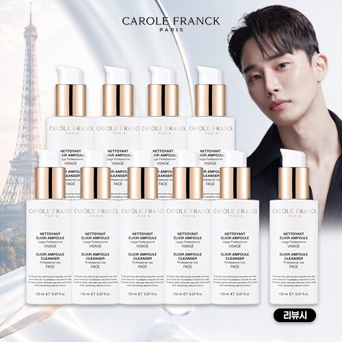 ★이구성 최초공개★ 캐롤프랑크 앰플 클렌저 최초 패키지 (150ml * 9통 + (리뷰시) 1통 더! )